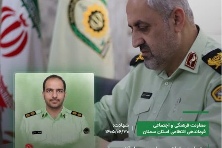 شهادت سرهنگ دوم علیرضا مهرابی؛ فرزند غیور انتظامی استان سمنان در راه تأمین امنیت