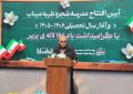 مدرسه جدید شجره طیبه میناب افتتاح شد