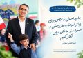پیام مدیرکل آموزش و پرورش لرستان به مناسبت آغاز سال تحصیلی ۱۴۰۶_۱۴۰۵