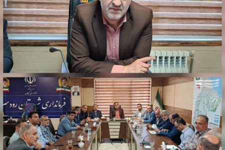 فرماندار رودسر: با مدیران کم‌کار تعارف نداریم