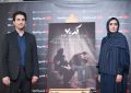 آغاز اکران «کد ۷۰۰»؛ پدر و مادری چشم‌انتظار پیکر پسرشان