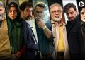 سریال‌های ایرانی؛ تاریخچه سریال‌سازی و معرفی آثار ماندگار