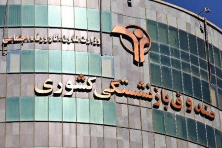 واگذاری سهام تأمین اجتماعی تا آذر ۱۴۰۵؛ دارایی بازنشستگان به کدام مسیر می‌رود؟