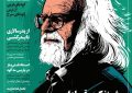 مصطفی ملکیان روشنفکری قبیله ای را نقد کرد/ اندیشه پویا به زودی منتشر می شود