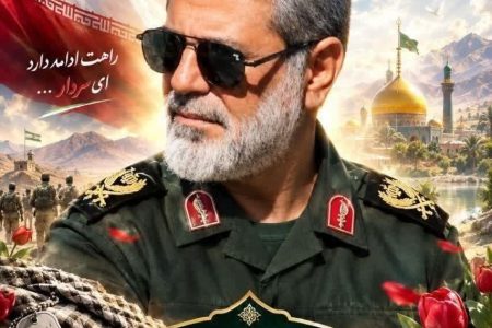 پیام فرمانده سپاه قمر بنی هاشم (ع) در پی شهادت سردارحسین ظریفی فرمانده قرارگاه سجاد جنوب شرق کشور
