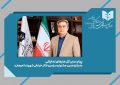 پیام مدیرکل هنرهای نمایشی به جشنواره تئاتر خیابانی «شهروند»