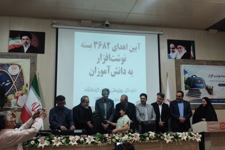 مشارکت‌های مردمی در بهزیستی کرمانشاه ۷۱ درصد افزایش یافت