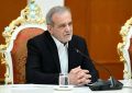 پزشکیان: اگر ما بدون اینکه به کسی گیر بدهیم، گره باز می‌کردیم و مشکل دیگران را حل می‌کردیم، شرایط‌مان این طوری نبود + فیلم