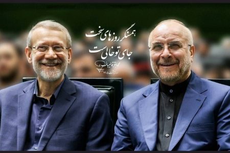 هدیه خاص رئیس‌مجلس به خانواده بنده خدا + تصاویر
