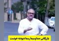 «سبیل زنانه» و «بیا بنشین اینجا»؛ نمونه‌هایی از ذهنیت‌های جنسیت‌زده/رامبد جوان: بخش بازرگانی تلویزیون رسما دیوانه‌خانه است!