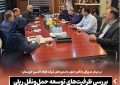 بررسی اتصال فولاد اکسین خوزستان به خط سراسری راه‌آهن